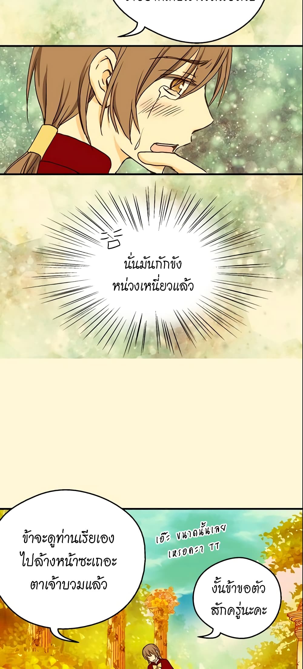 Daughter of the Emperor page 37