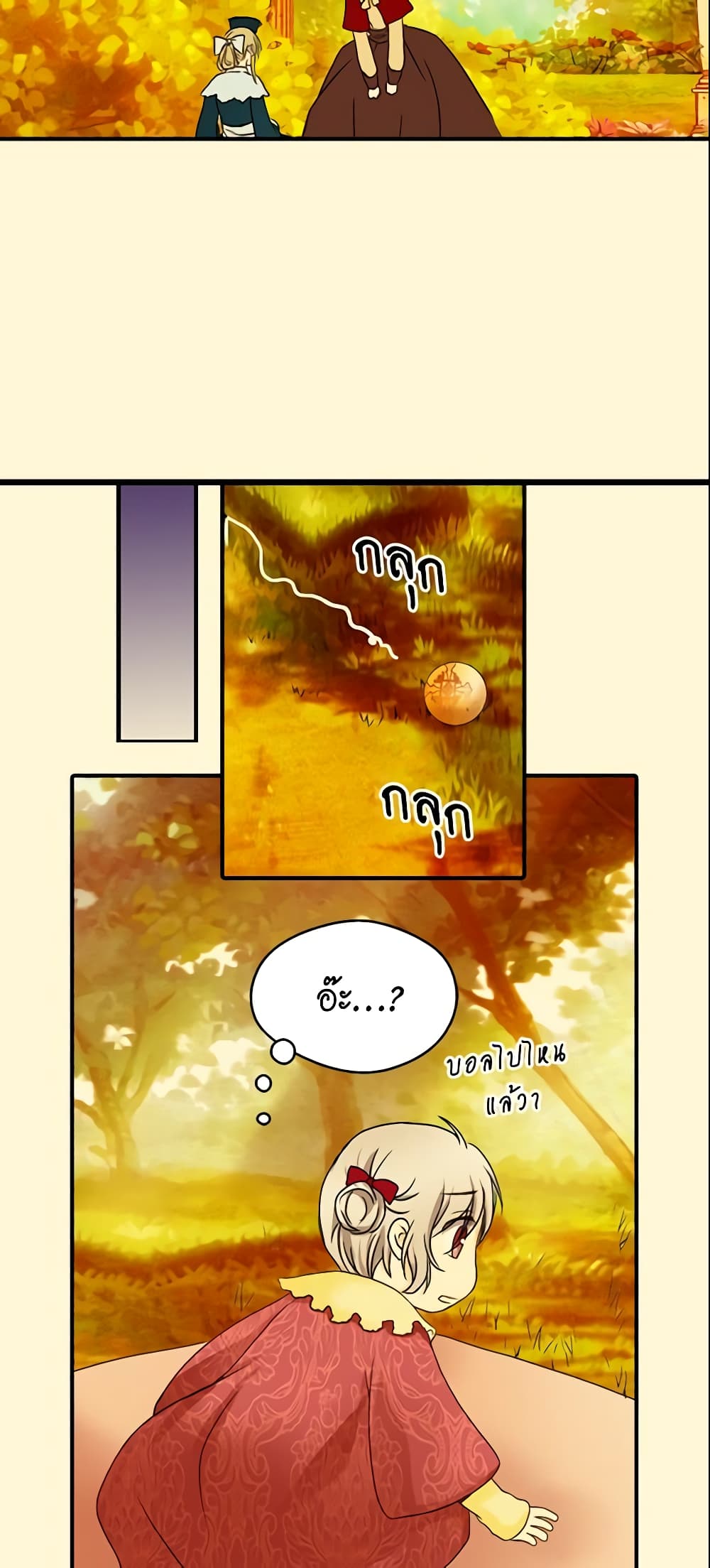 Daughter of the Emperor page 38