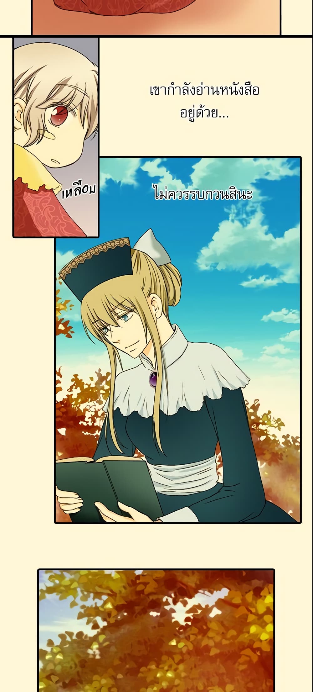 Daughter of the Emperor page 39