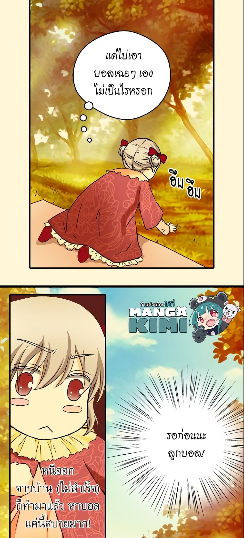 Daughter of the Emperor page 40