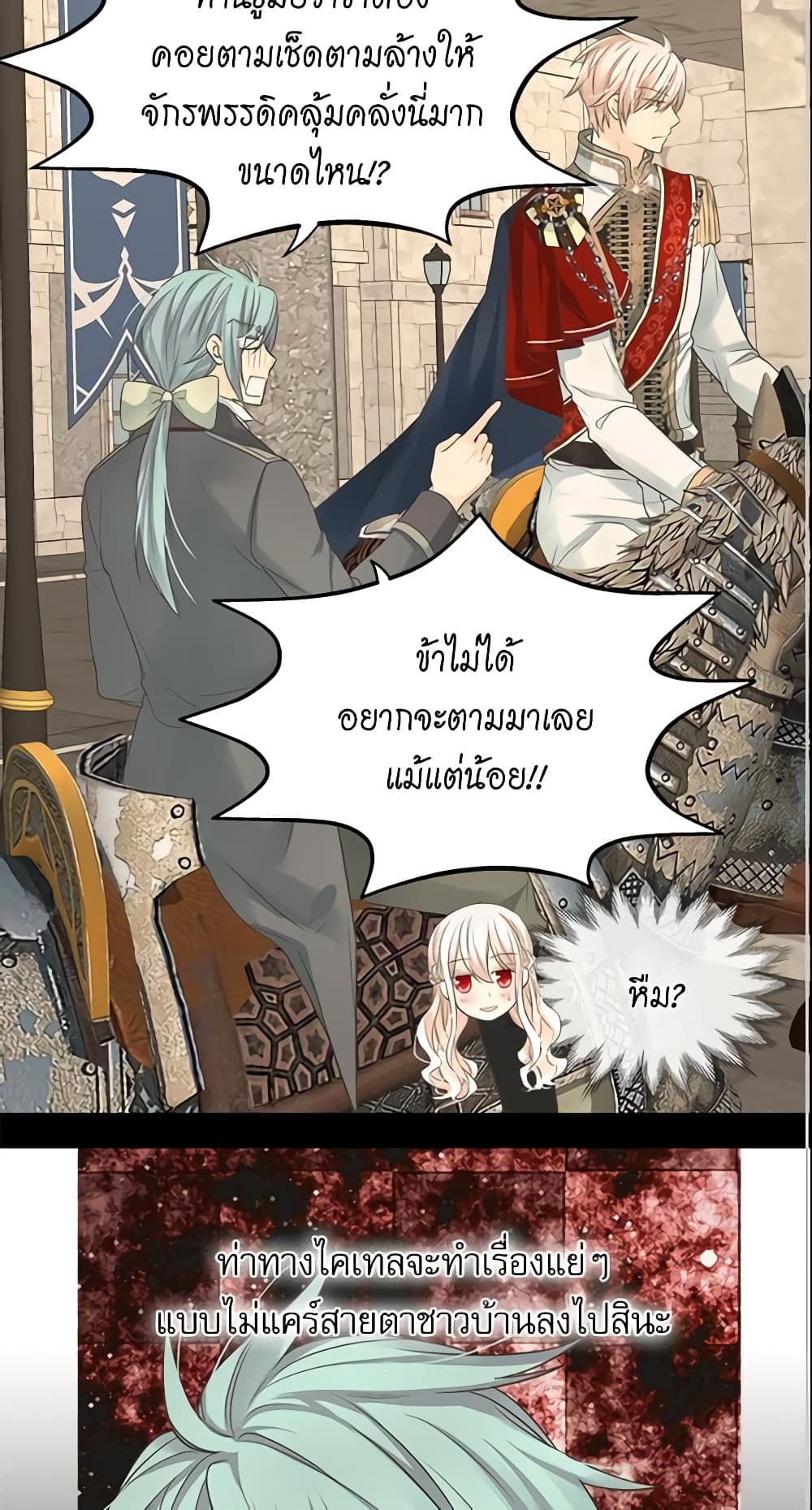 Daughter of the Emperor page 3