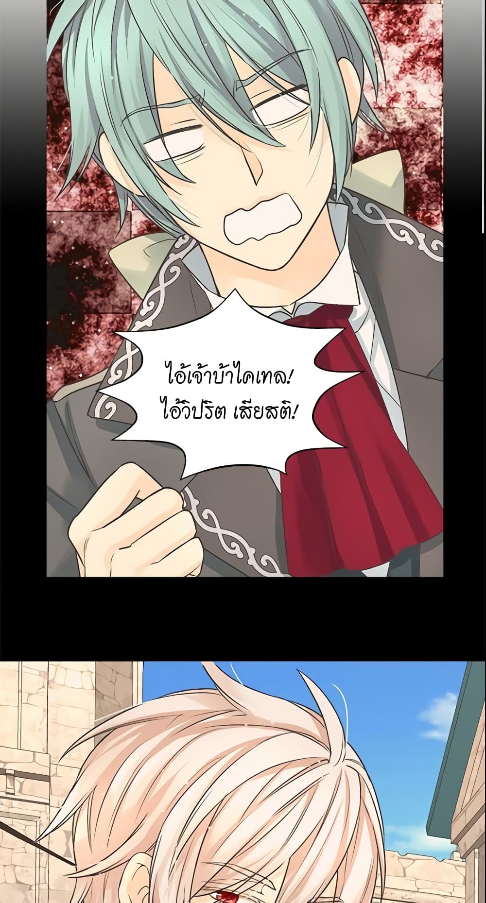 Daughter of the Emperor page 4