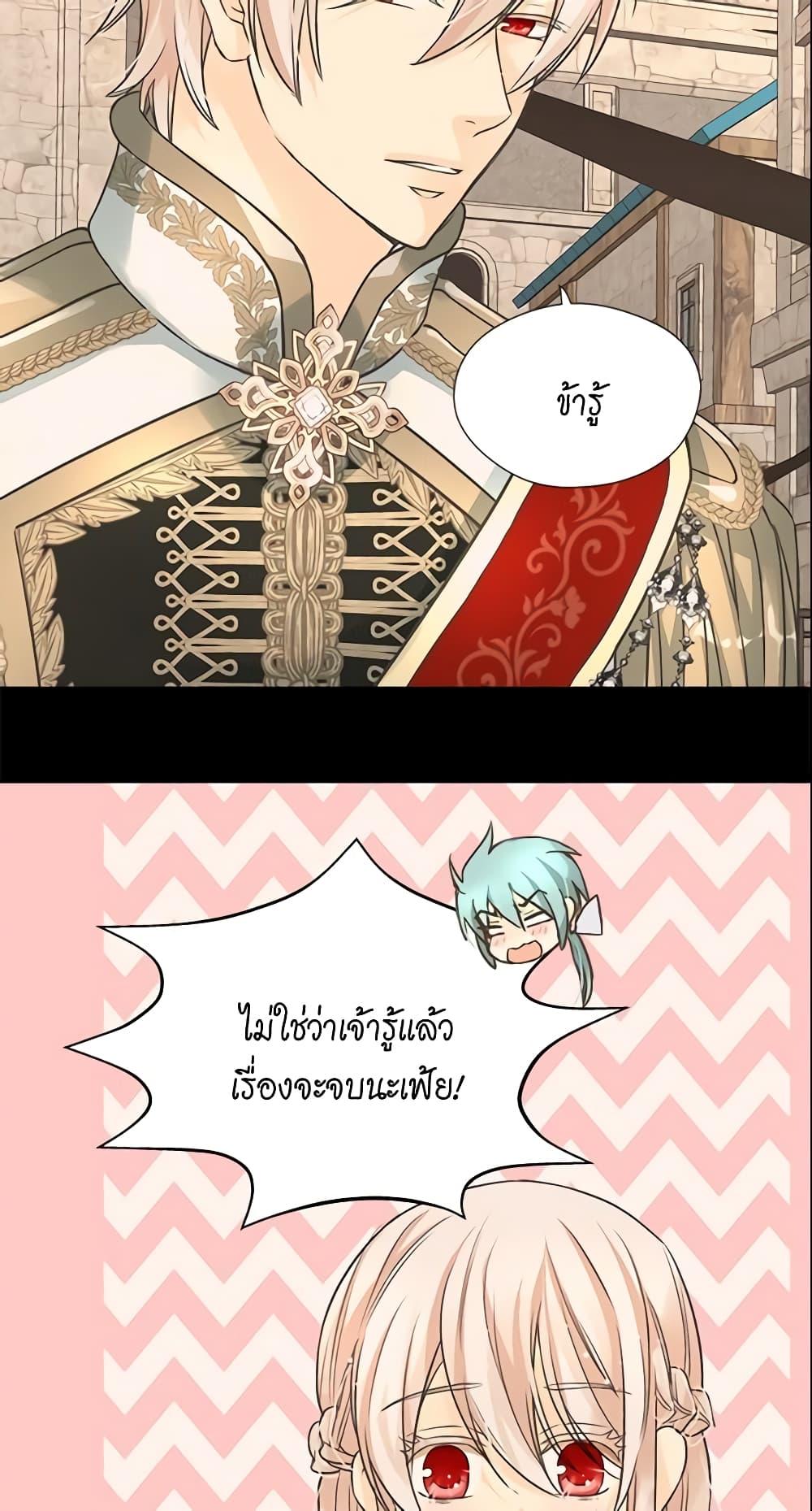 Daughter of the Emperor page 5