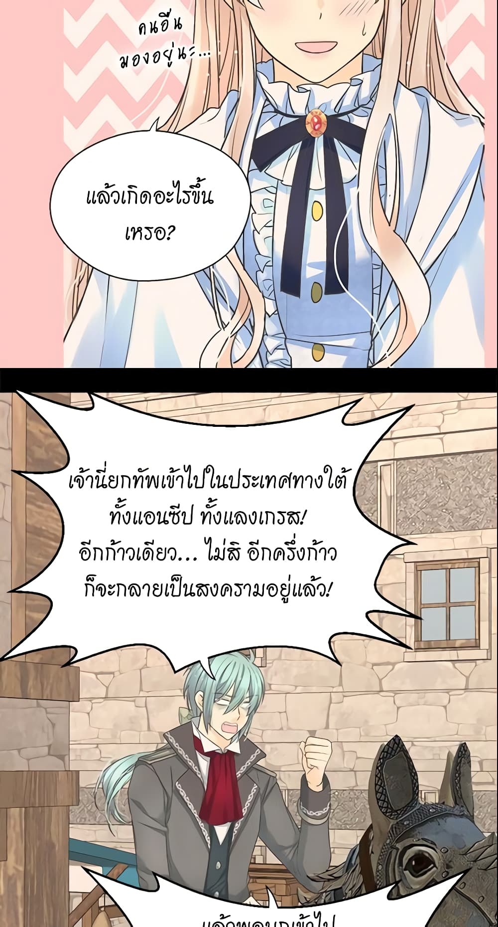 Daughter of the Emperor page 6