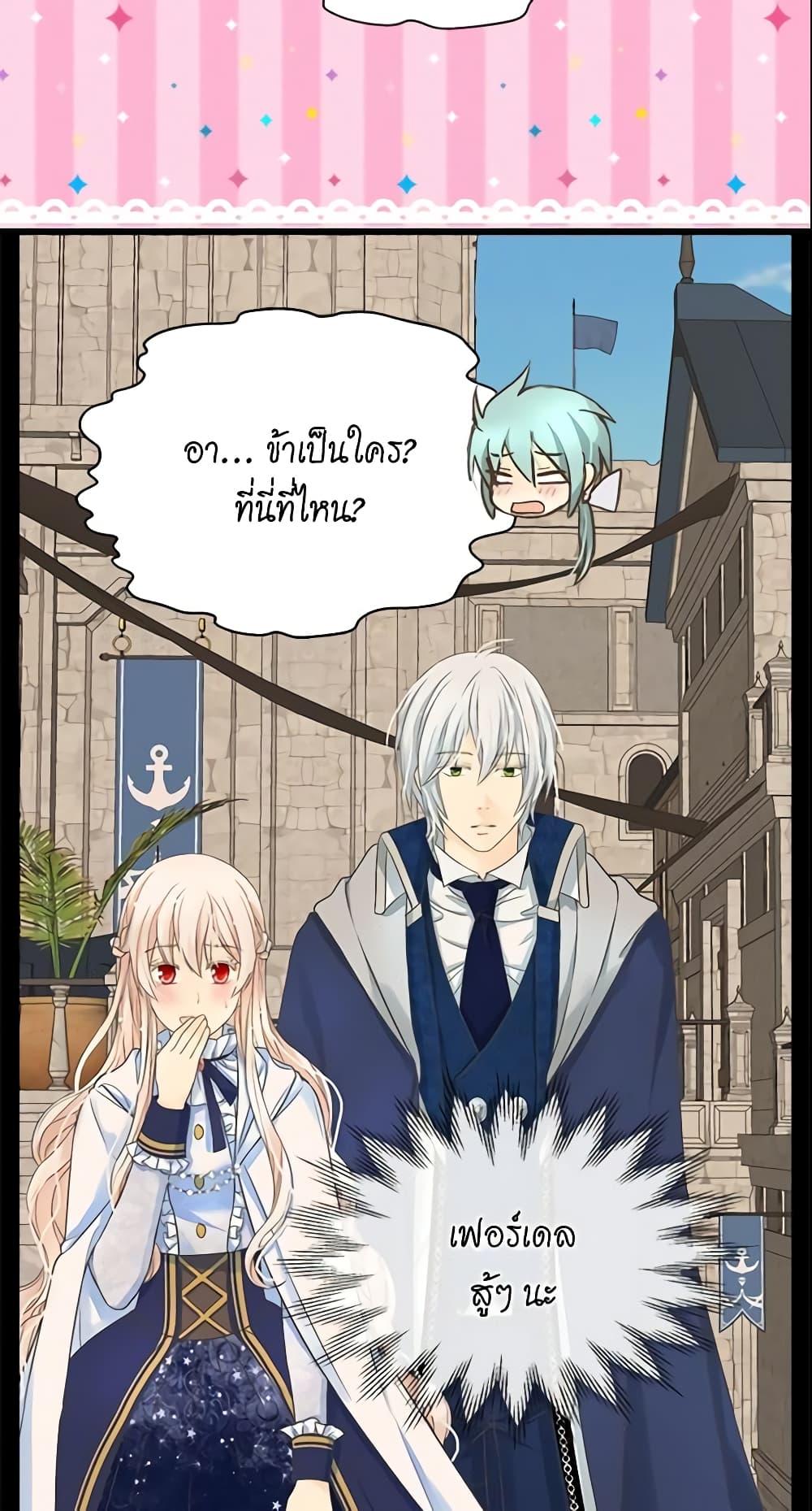 Daughter of the Emperor page 8