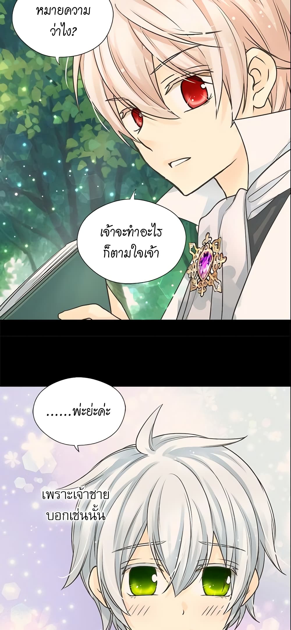 Daughter of the Emperor page 6