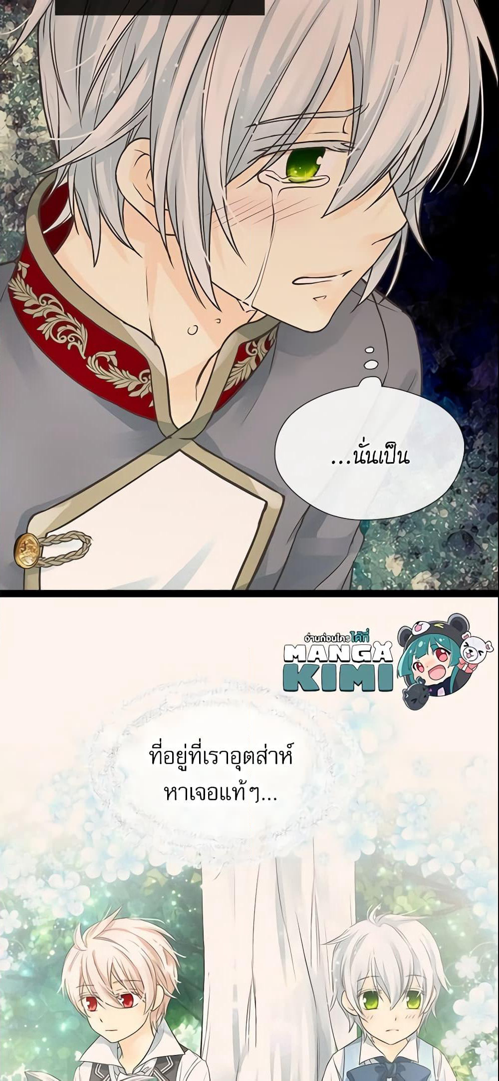 Daughter of the Emperor page 9