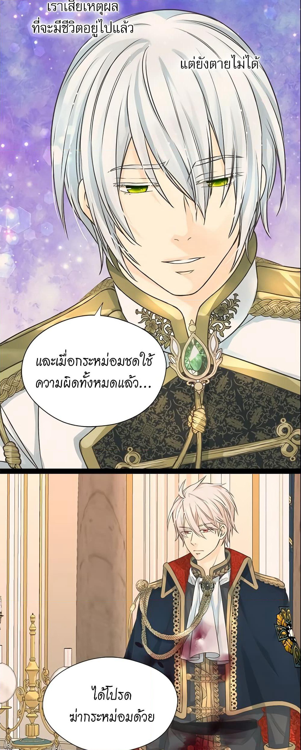 Daughter of the Emperor page 4