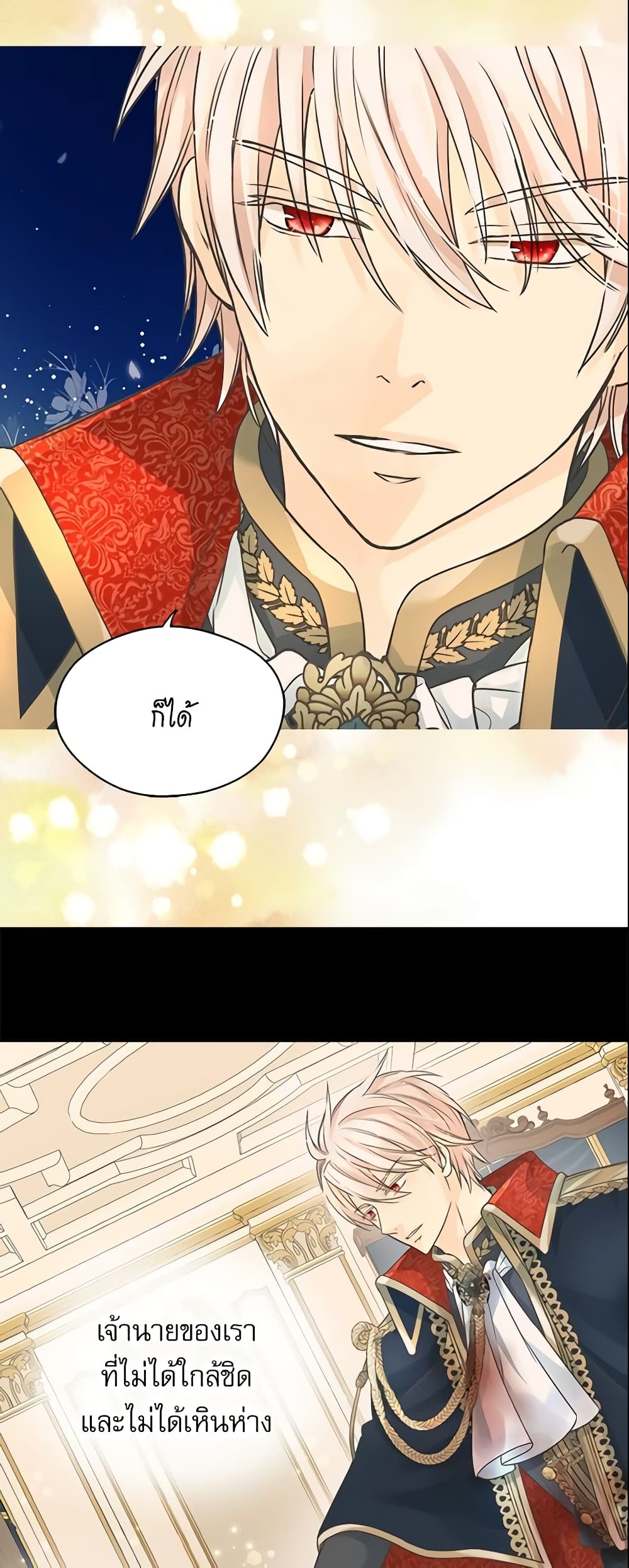 Daughter of the Emperor page 6