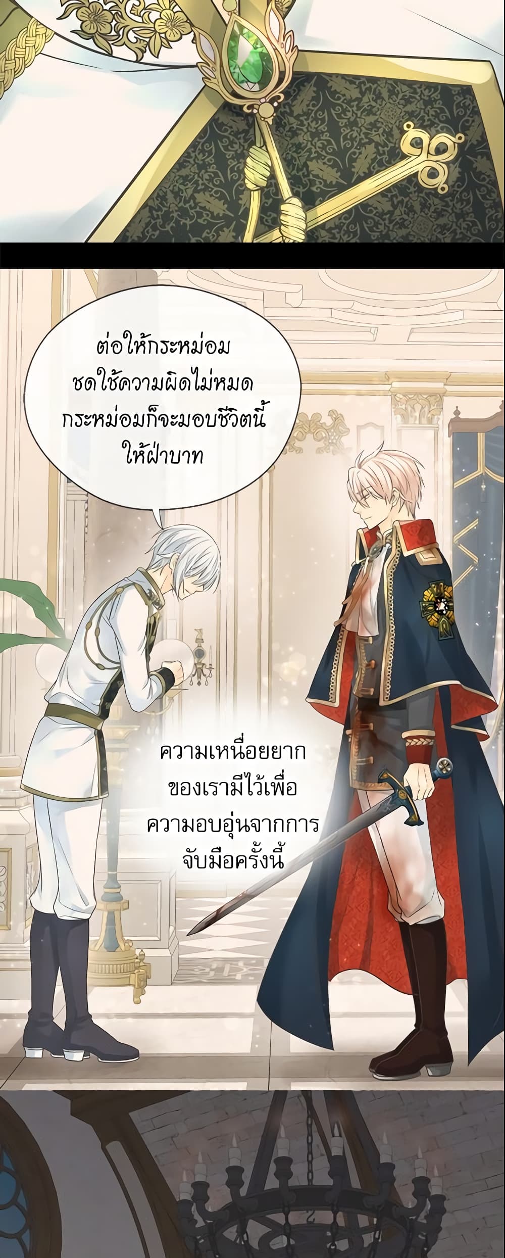 Daughter of the Emperor page 9