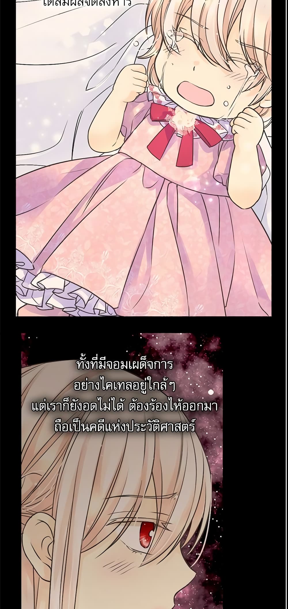 Daughter of the Emperor page 3