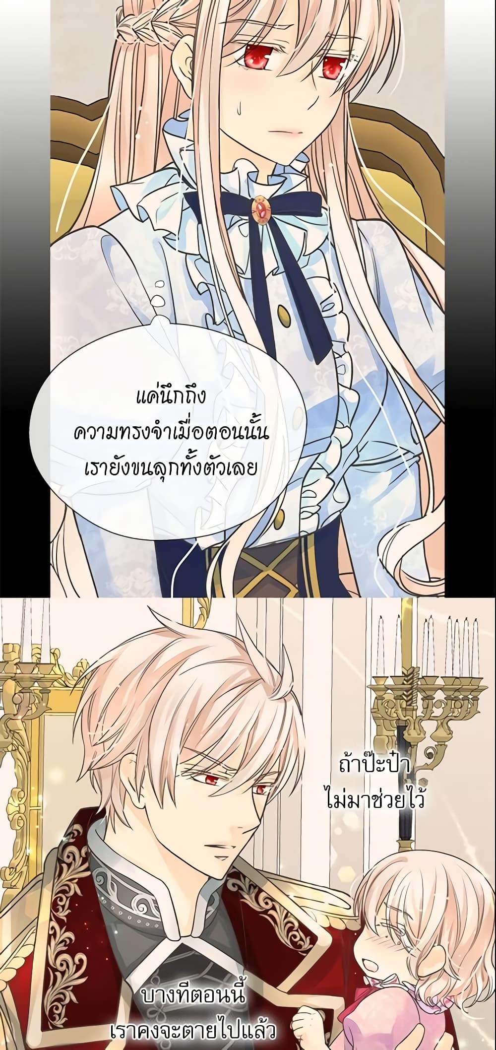 Daughter of the Emperor page 6