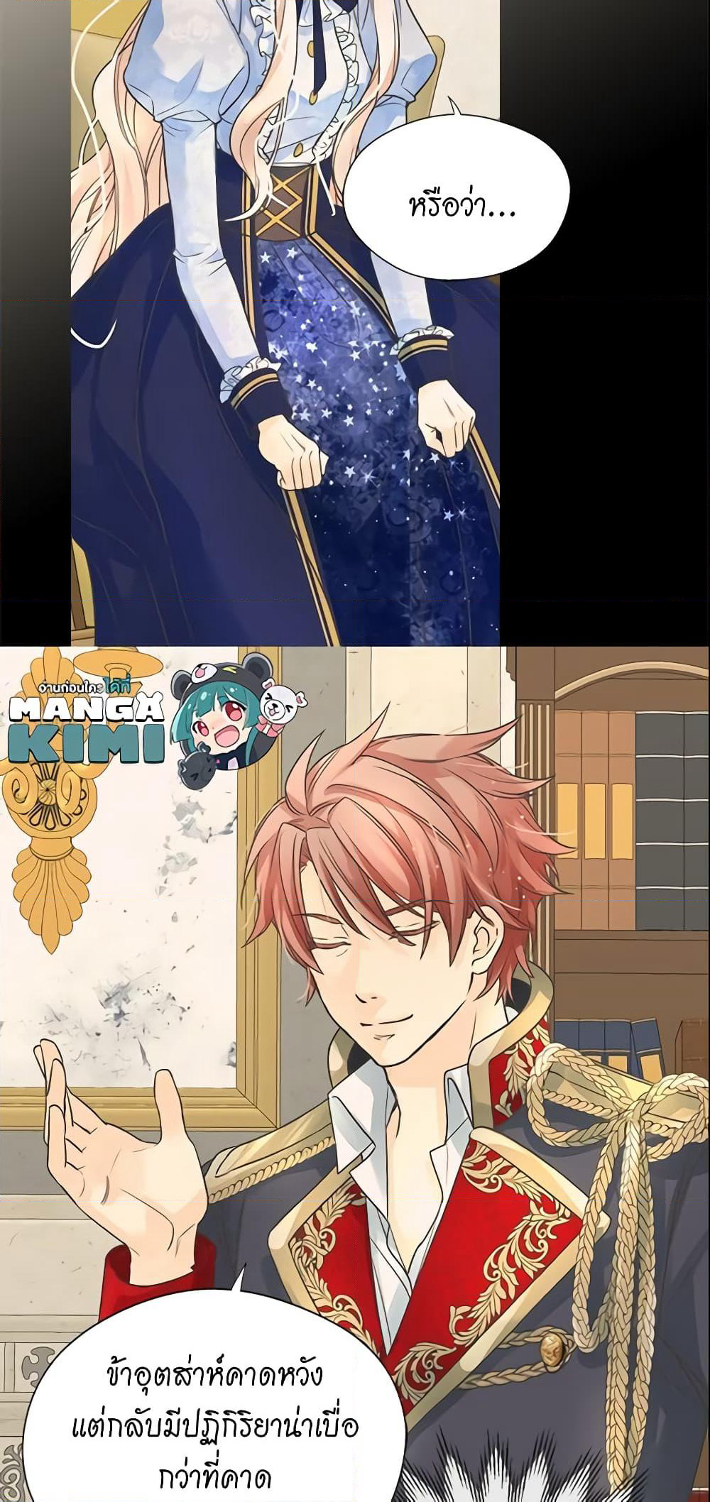 Daughter of the Emperor page 10