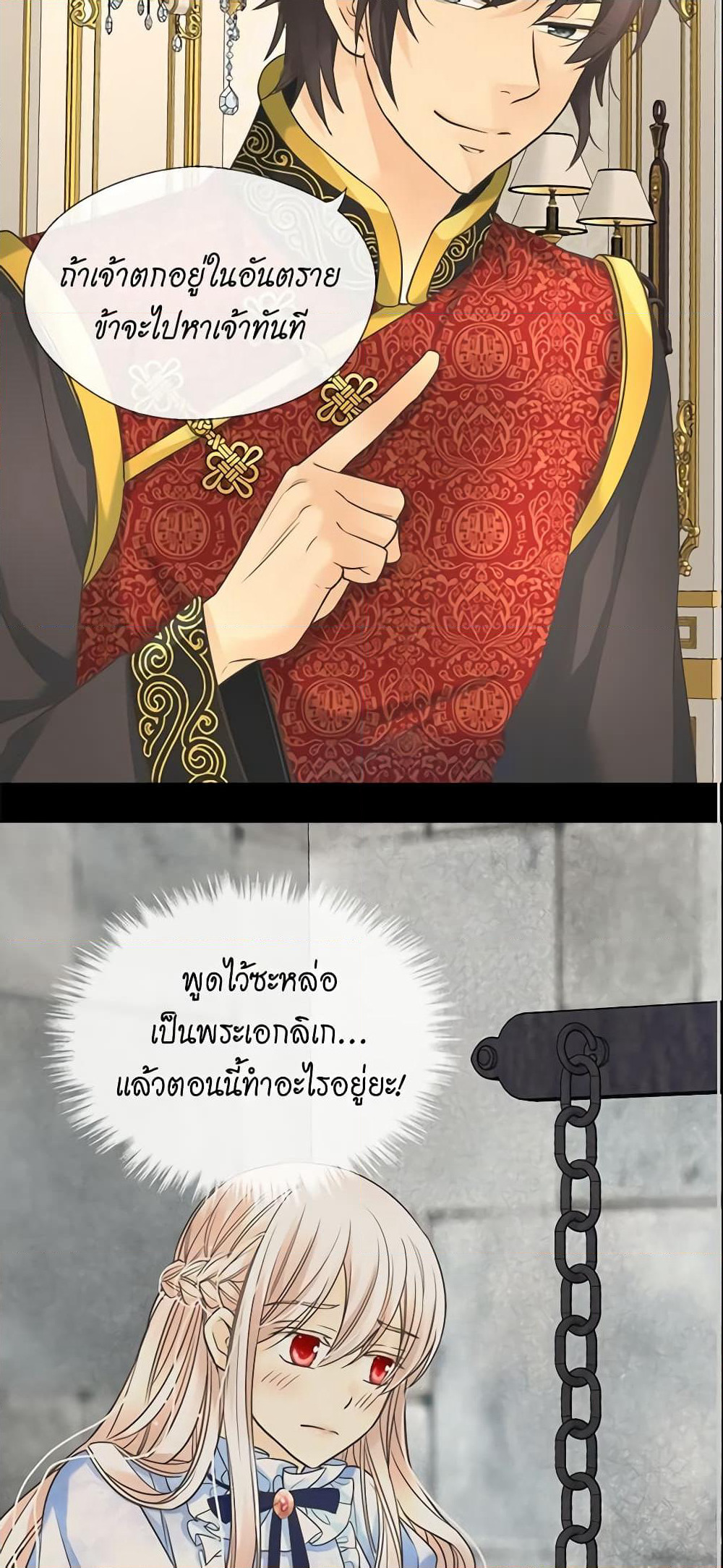 Daughter of the Emperor page 3