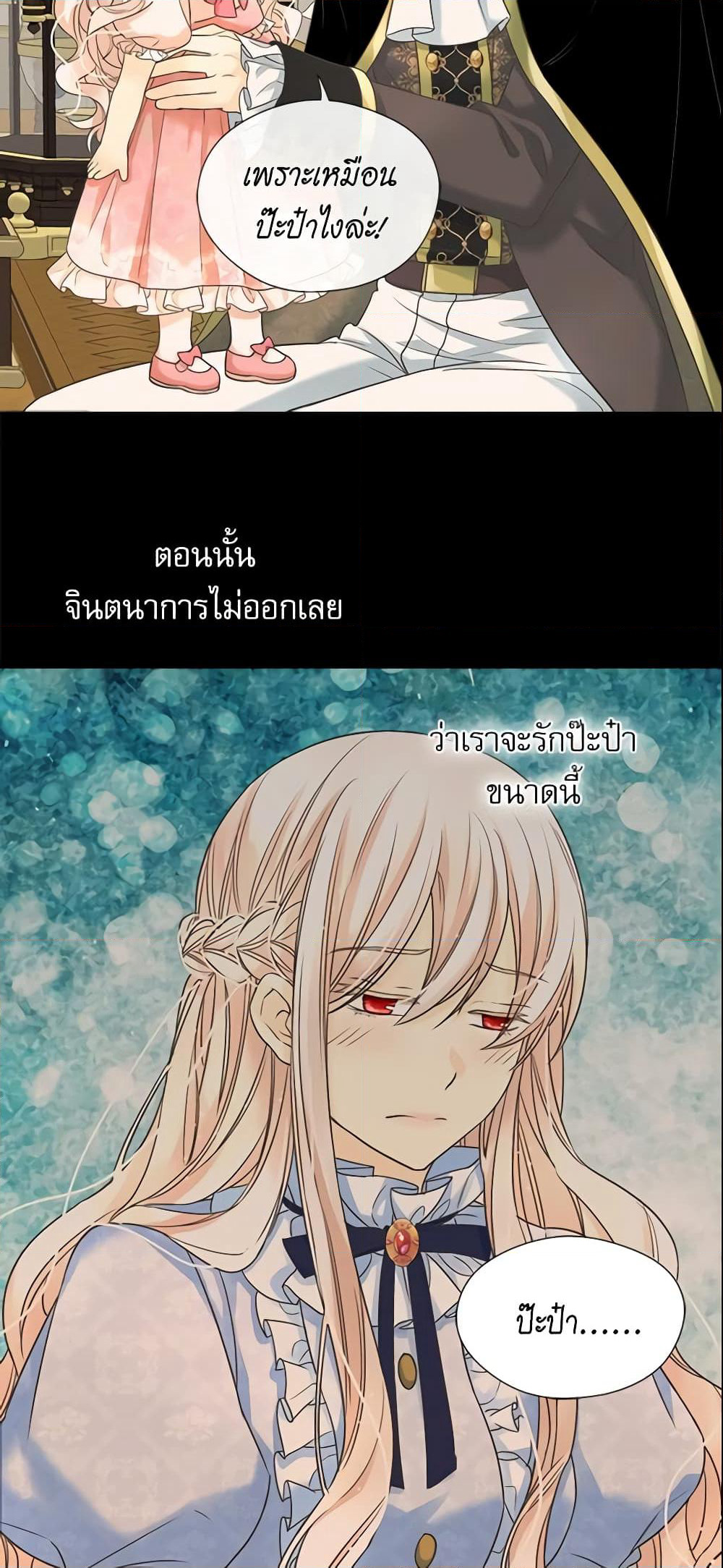 Daughter of the Emperor page 7