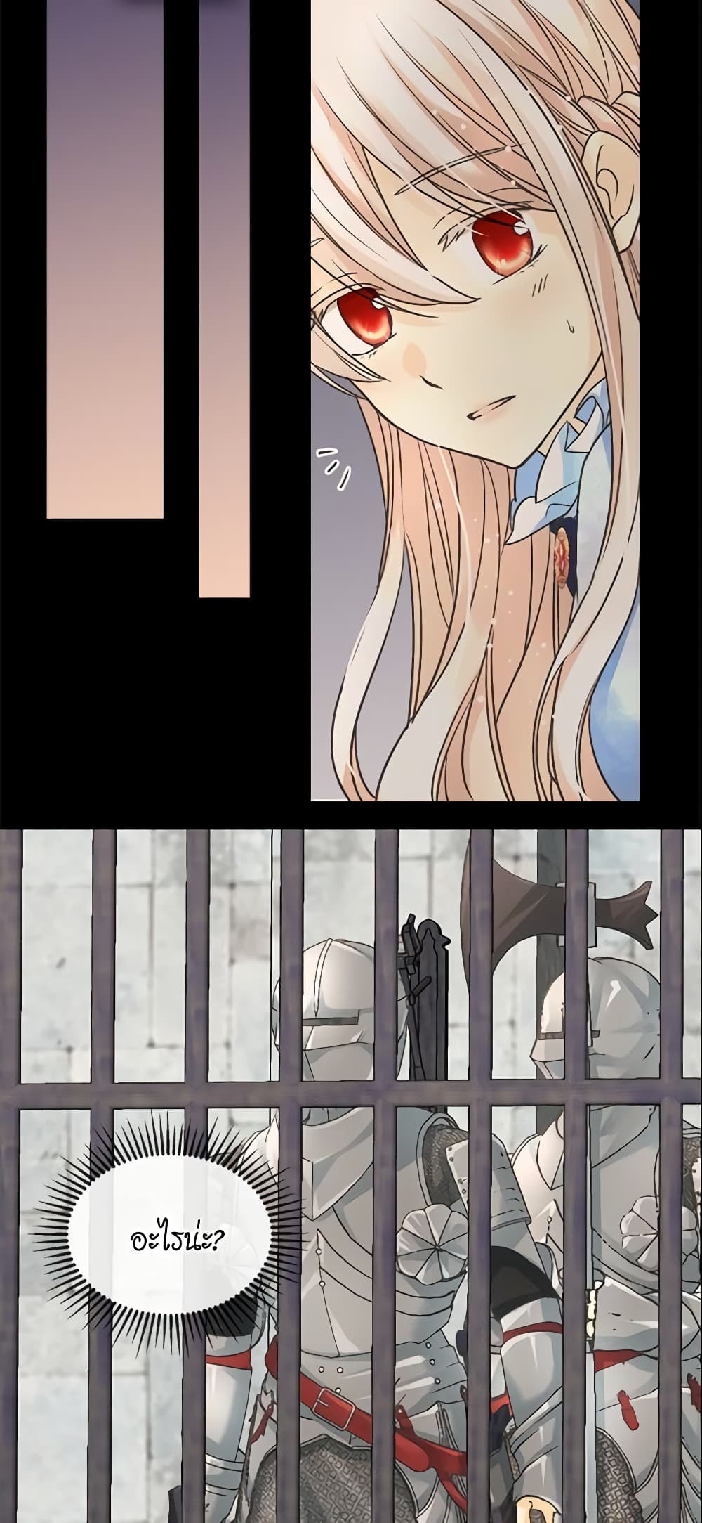Daughter of the Emperor page 9