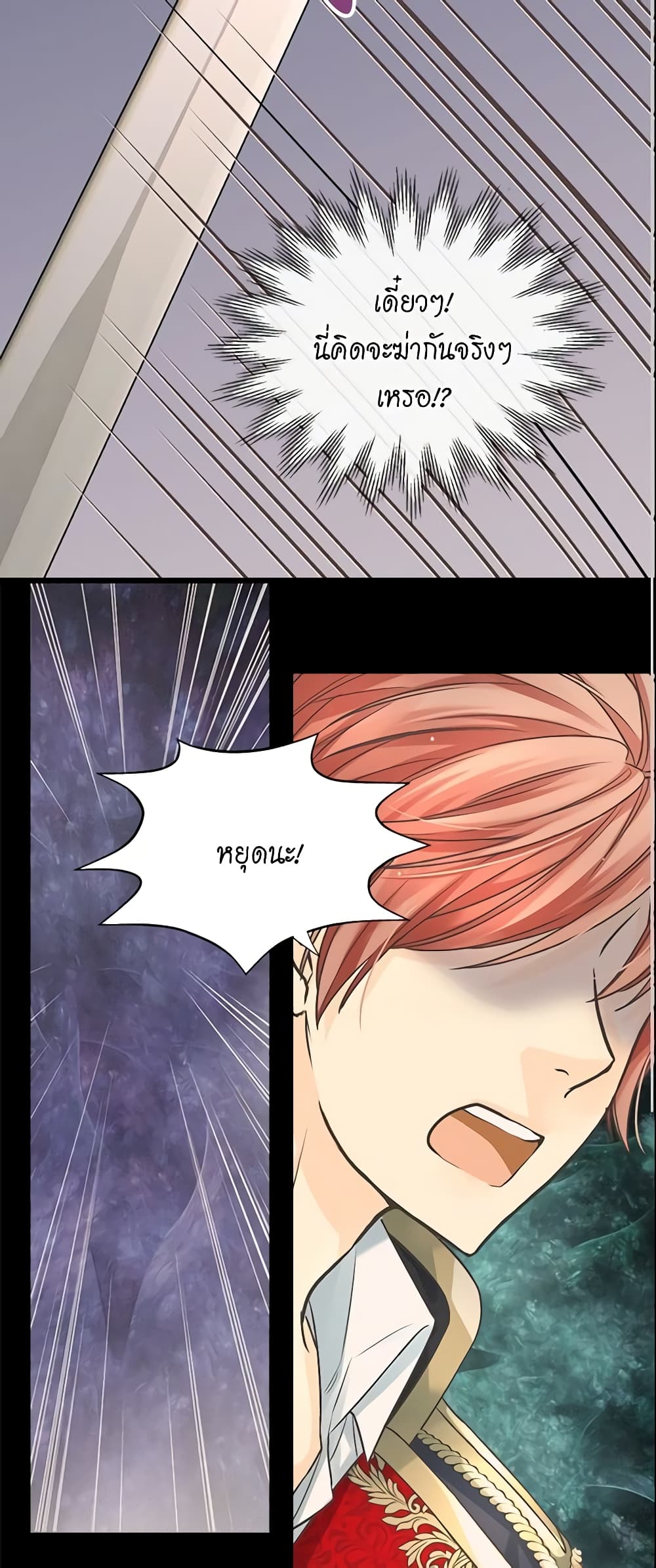 Daughter of the Emperor page 3