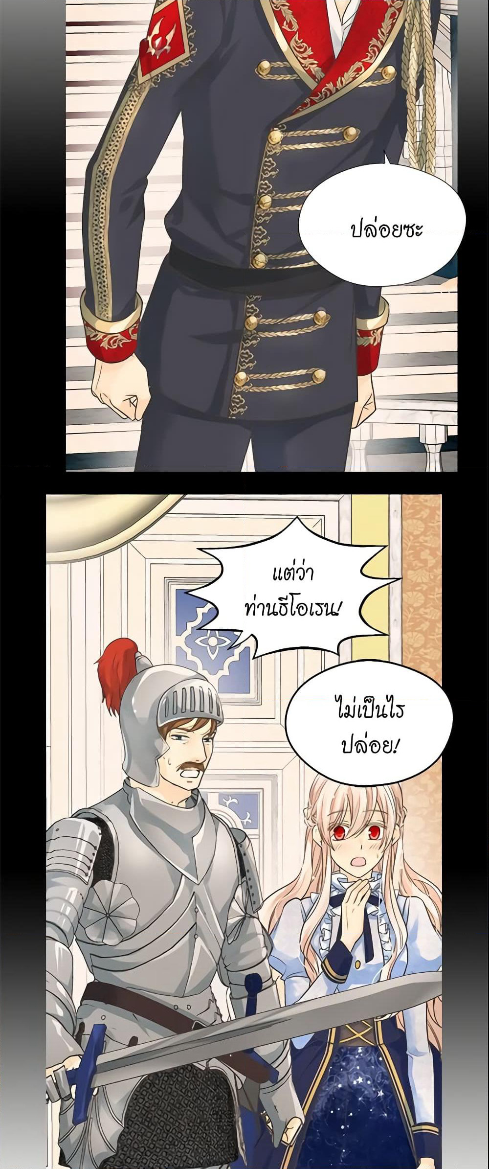 Daughter of the Emperor page 5
