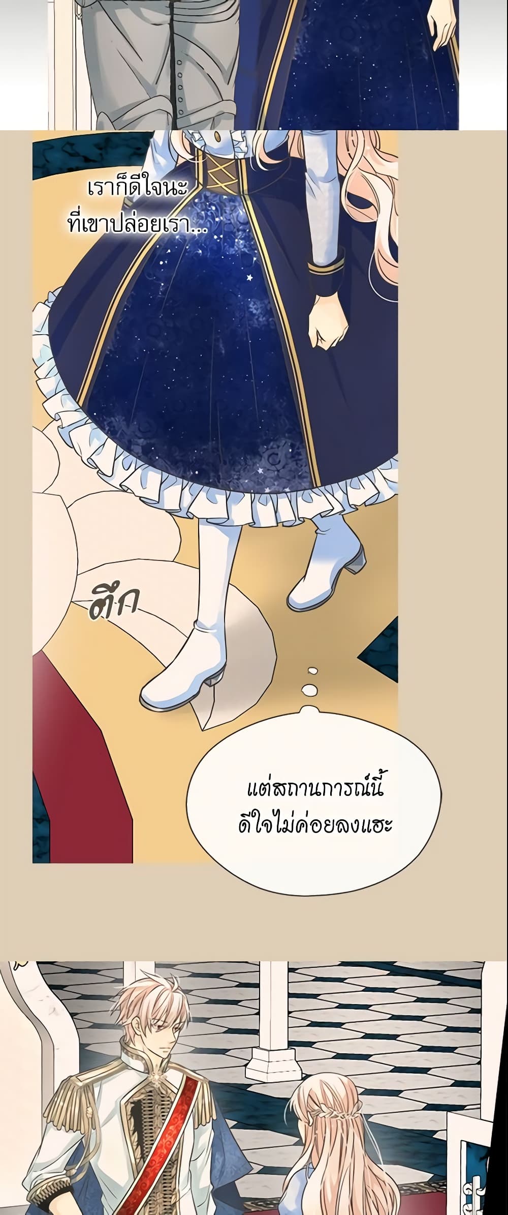 Daughter of the Emperor page 6