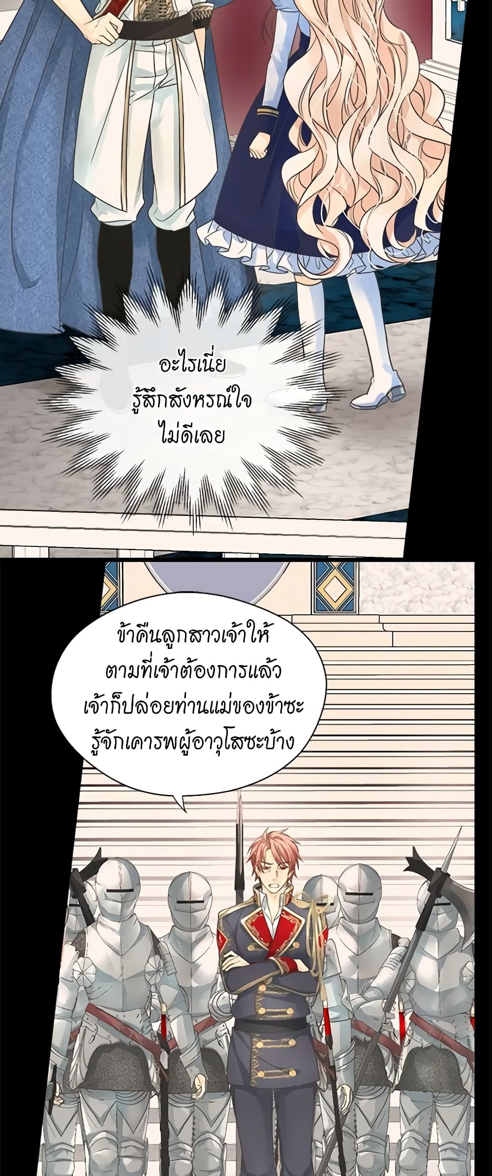 Daughter of the Emperor page 7