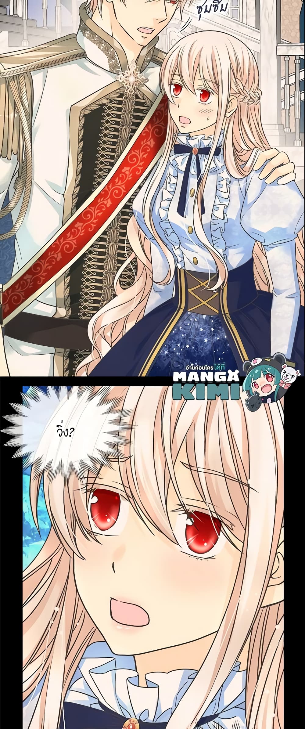 Daughter of the Emperor page 9