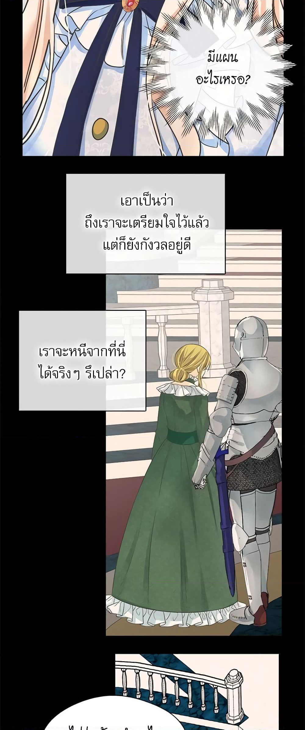 Daughter of the Emperor page 10