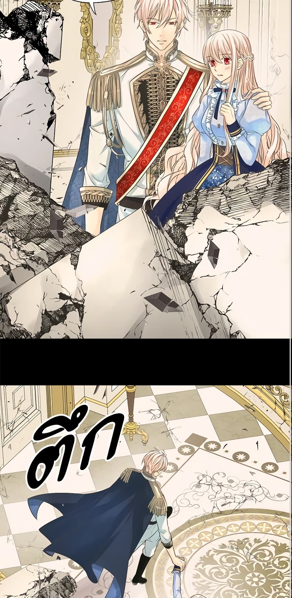 Daughter of the Emperor page 3