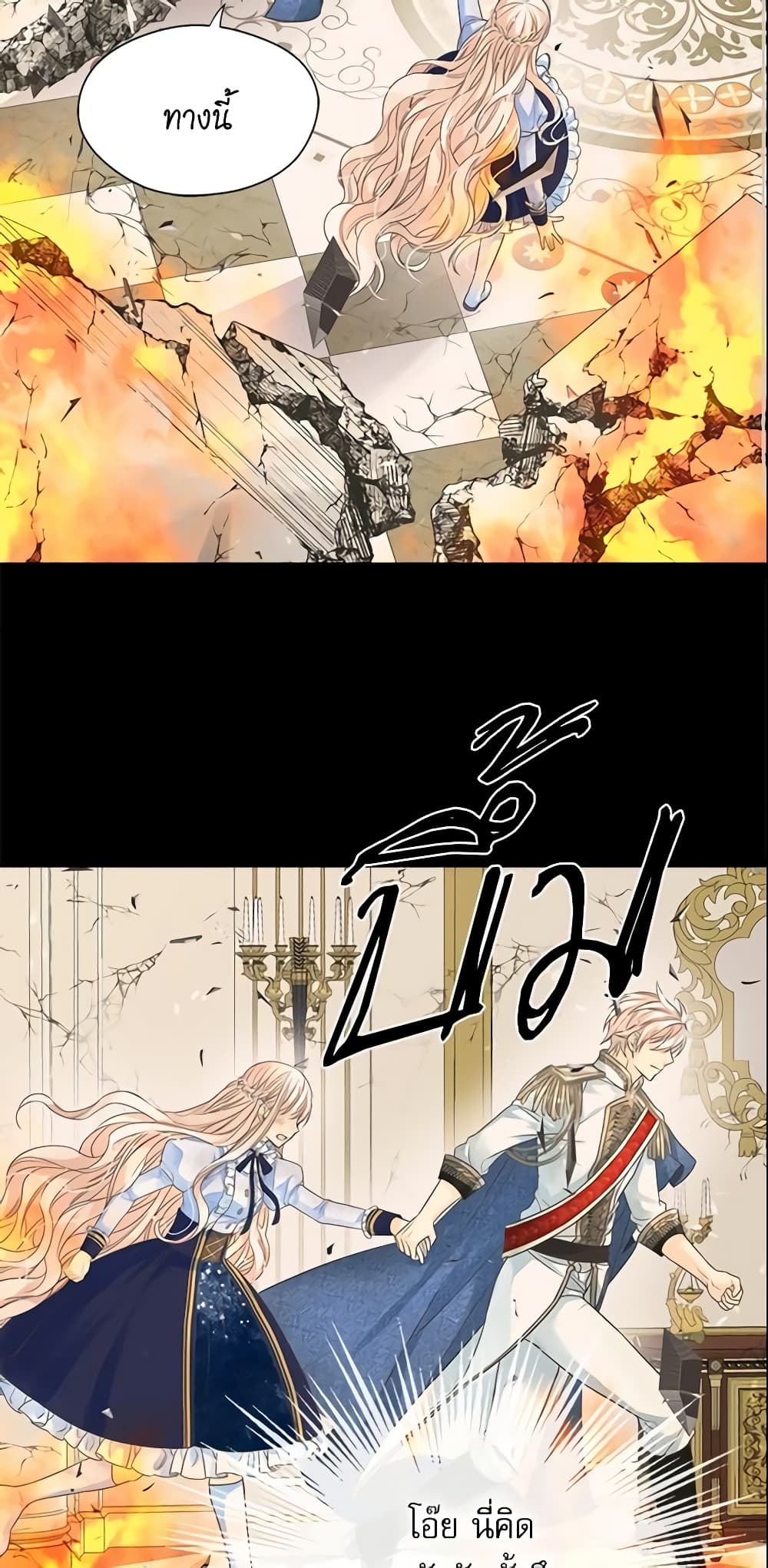 Daughter of the Emperor page 4