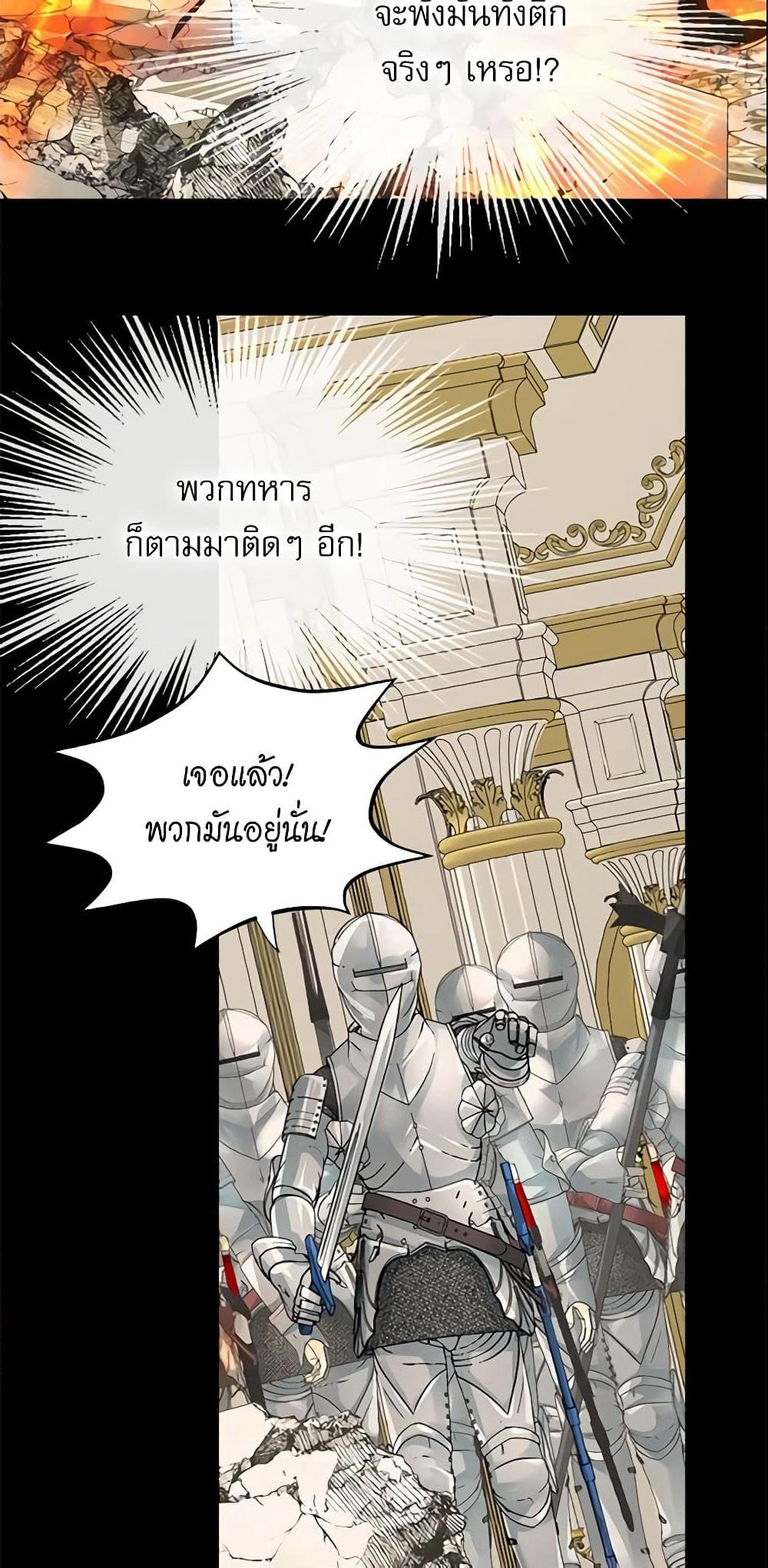 Daughter of the Emperor page 5