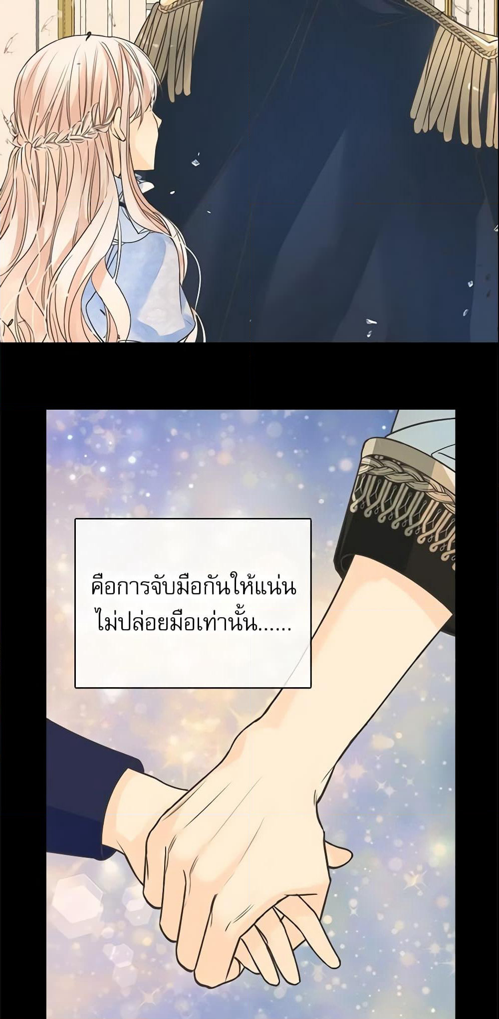 Daughter of the Emperor page 8