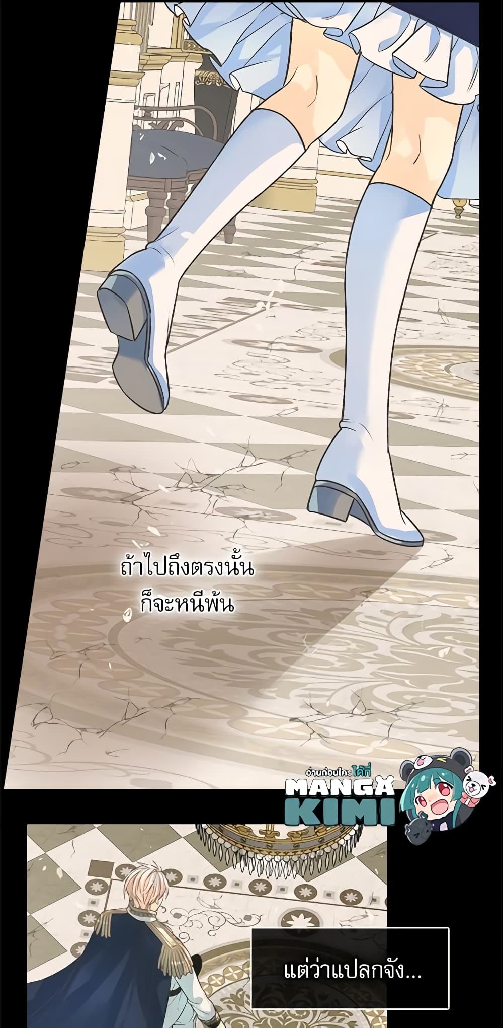 Daughter of the Emperor page 10