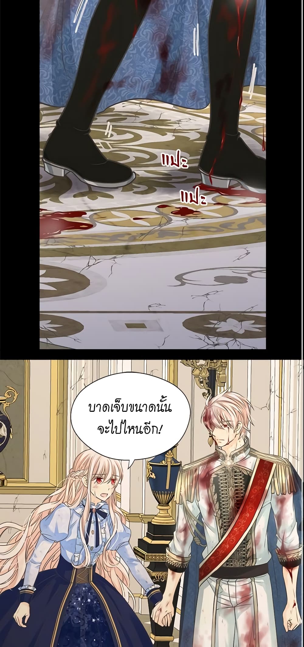 Daughter of the Emperor page 3