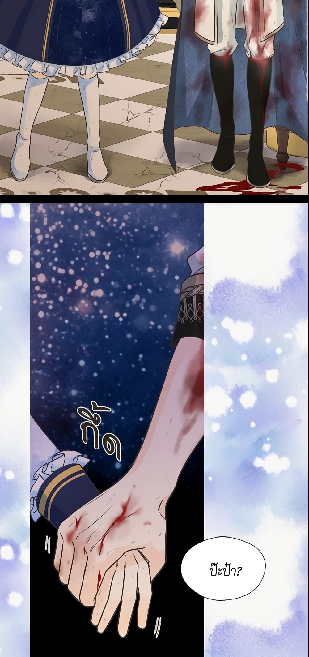 Daughter of the Emperor page 4