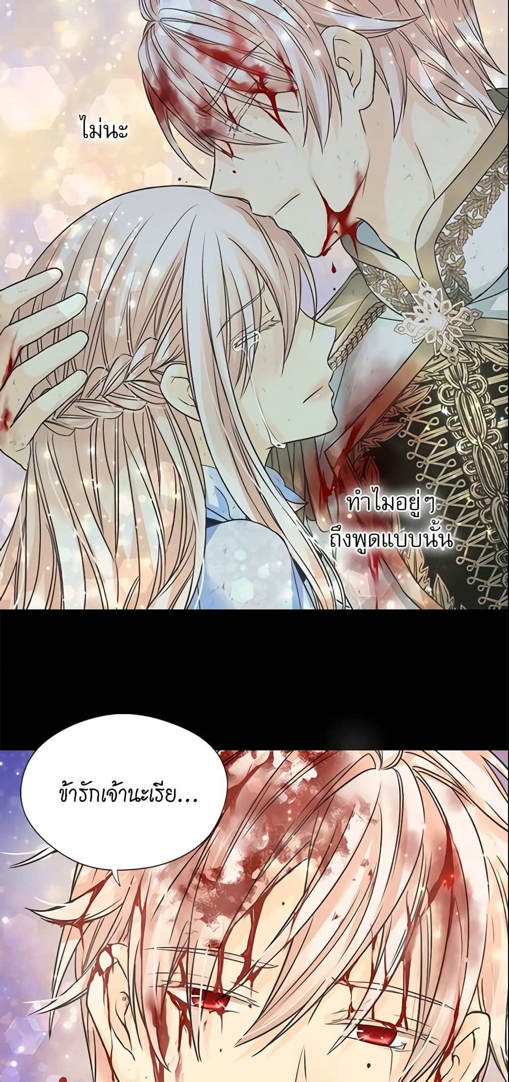 Daughter of the Emperor page 6