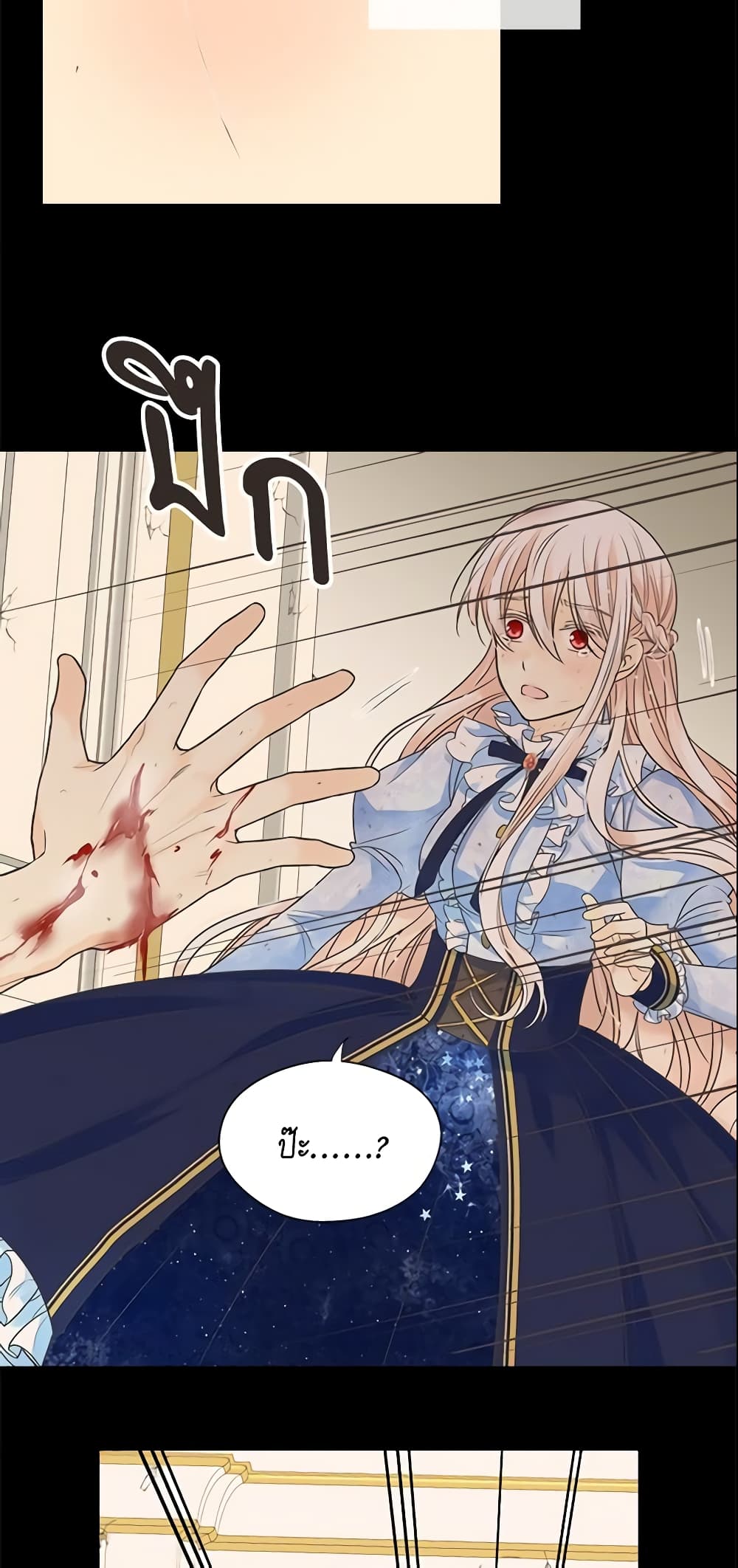 Daughter of the Emperor page 8