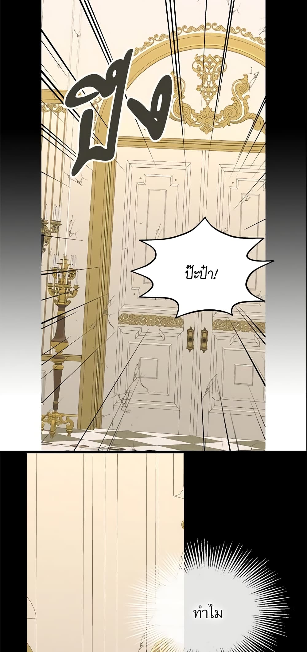 Daughter of the Emperor page 9