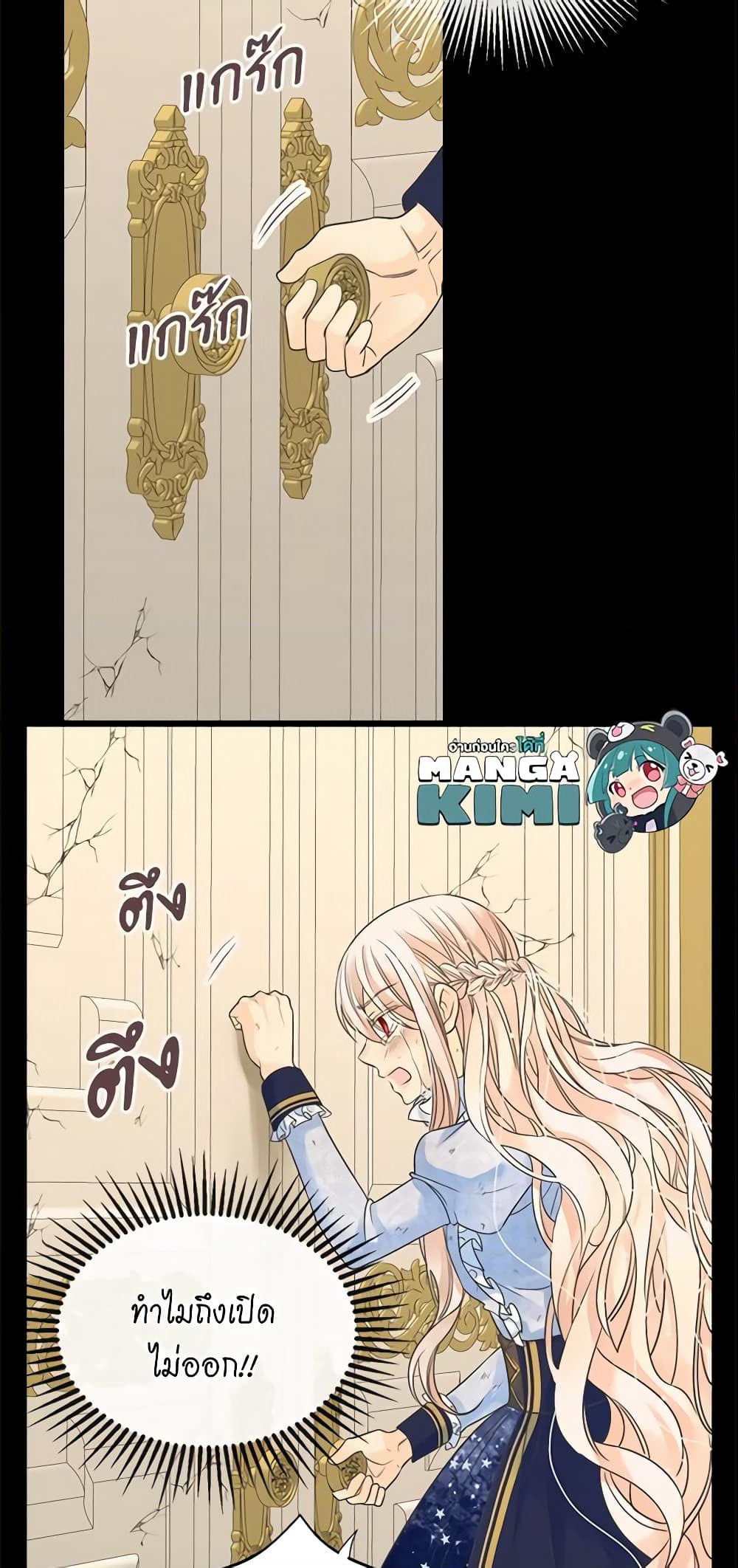 Daughter of the Emperor page 10