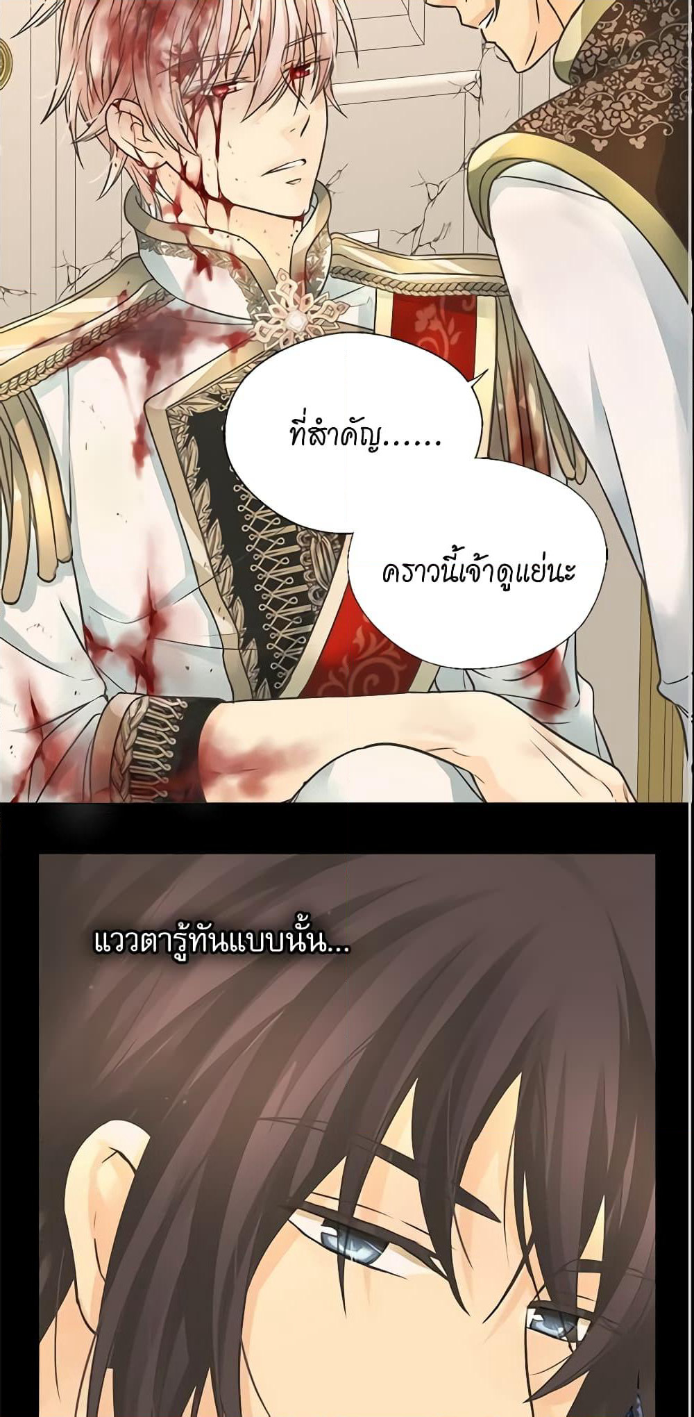 Daughter of the Emperor page 3