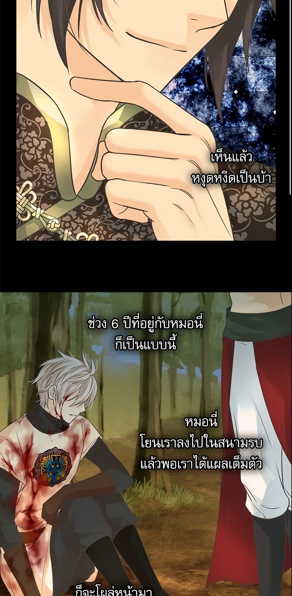 Daughter of the Emperor page 4