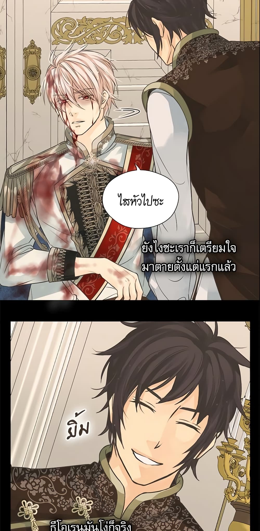 Daughter of the Emperor page 7