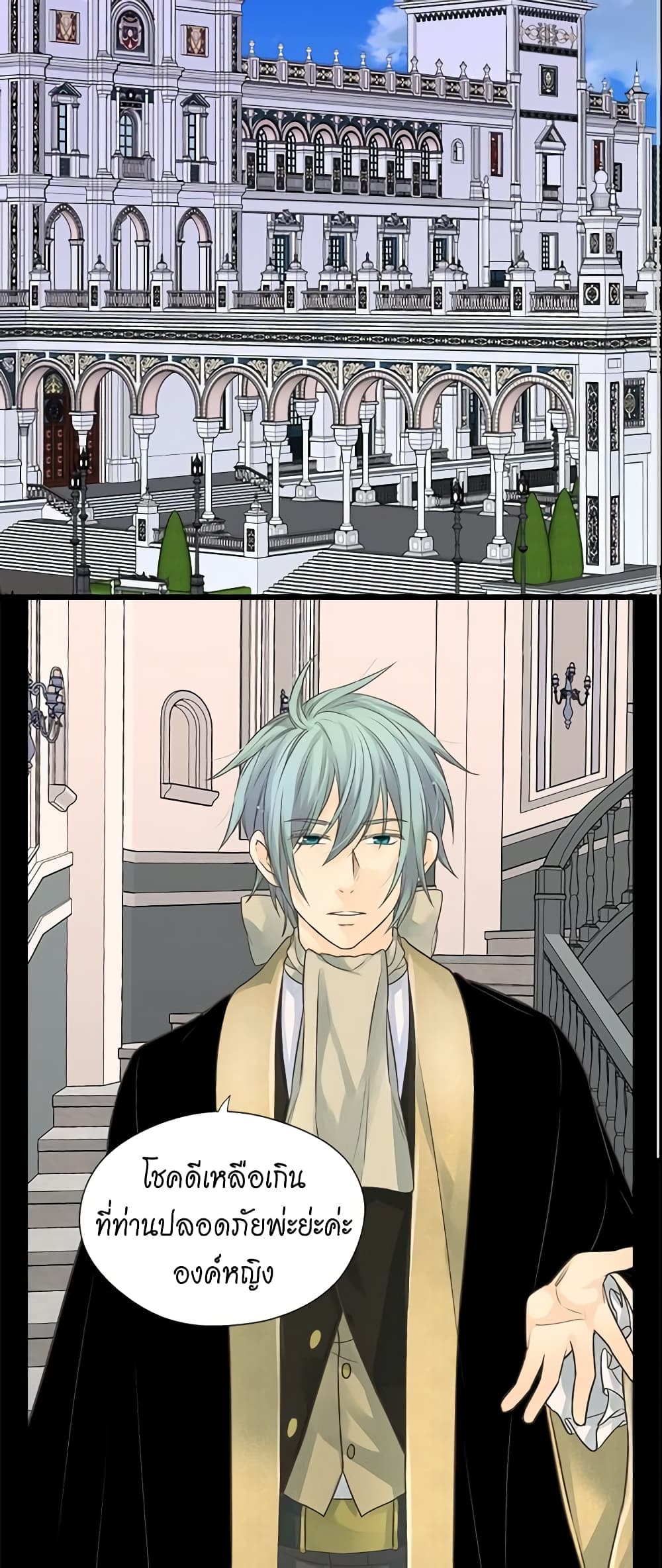 Daughter of the Emperor page 3
