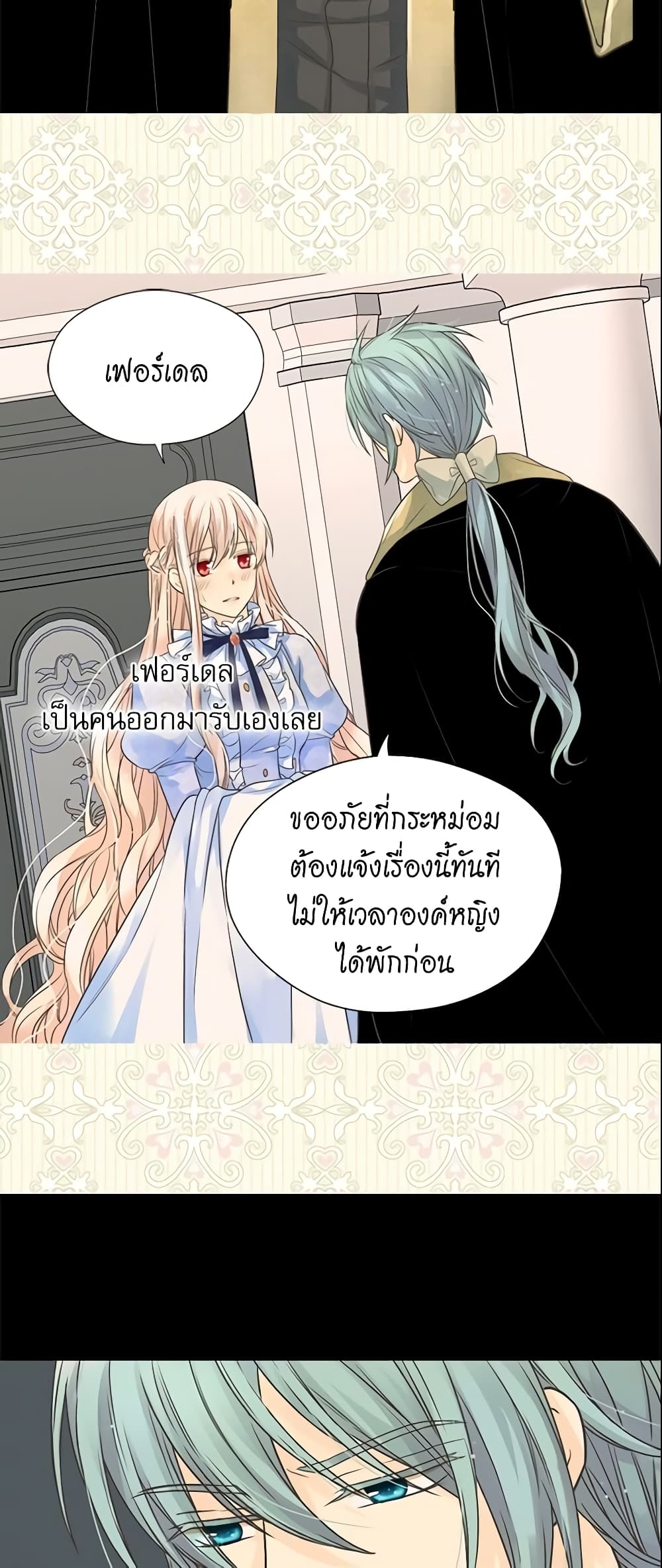 Daughter of the Emperor page 4