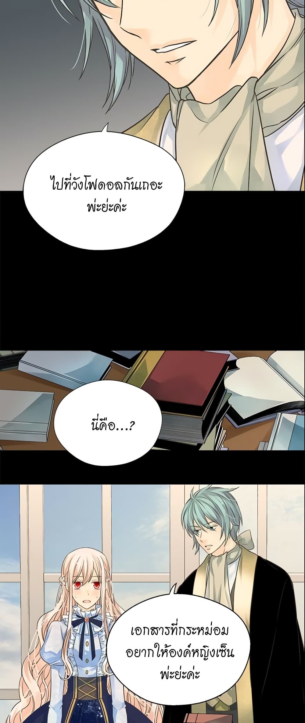 Daughter of the Emperor page 5