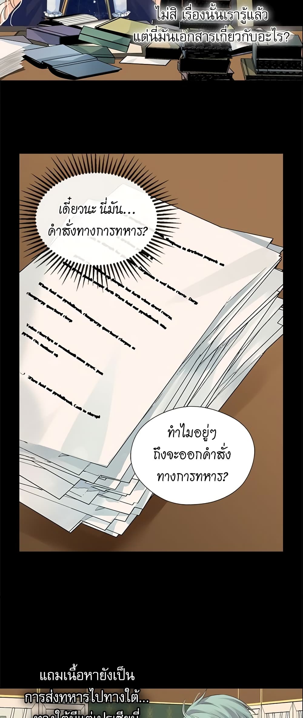 Daughter of the Emperor page 6
