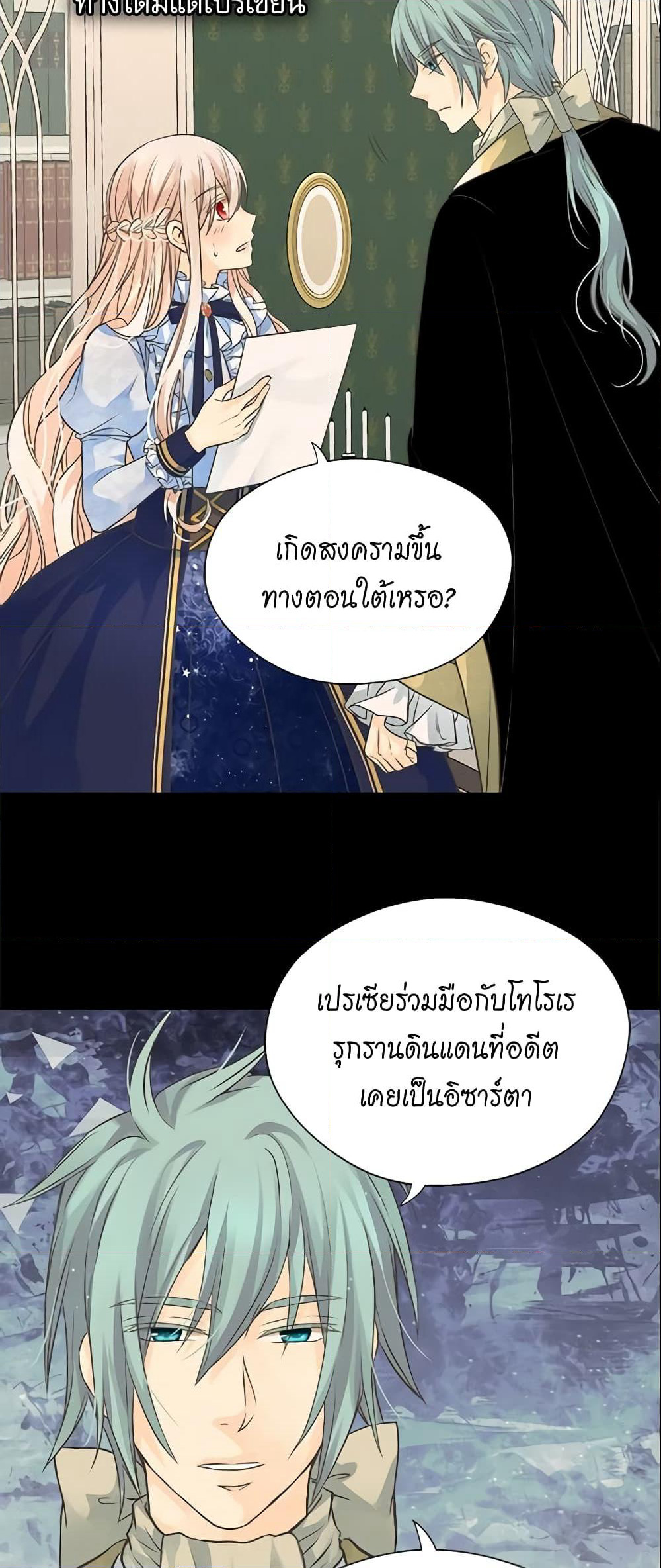 Daughter of the Emperor page 7