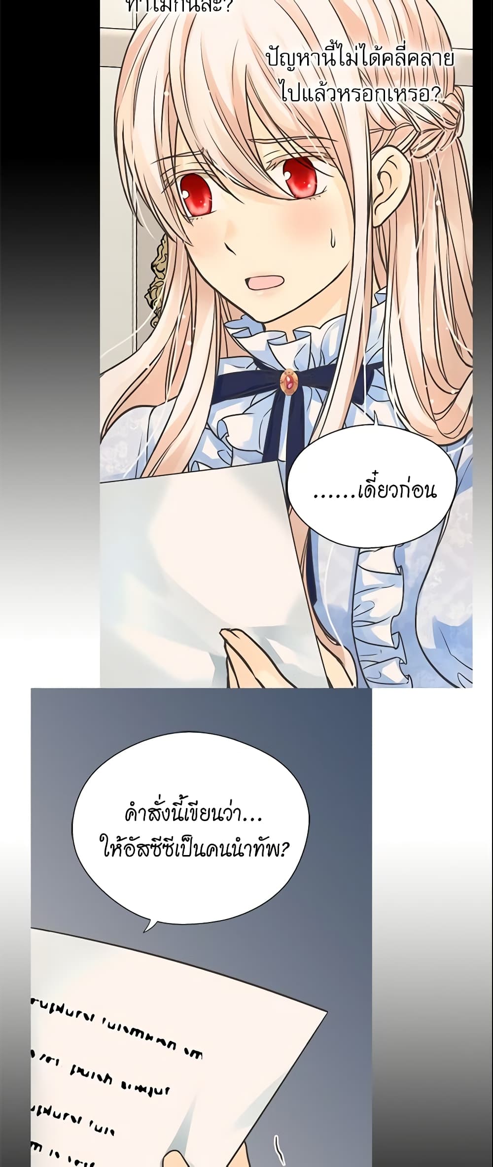 Daughter of the Emperor page 9