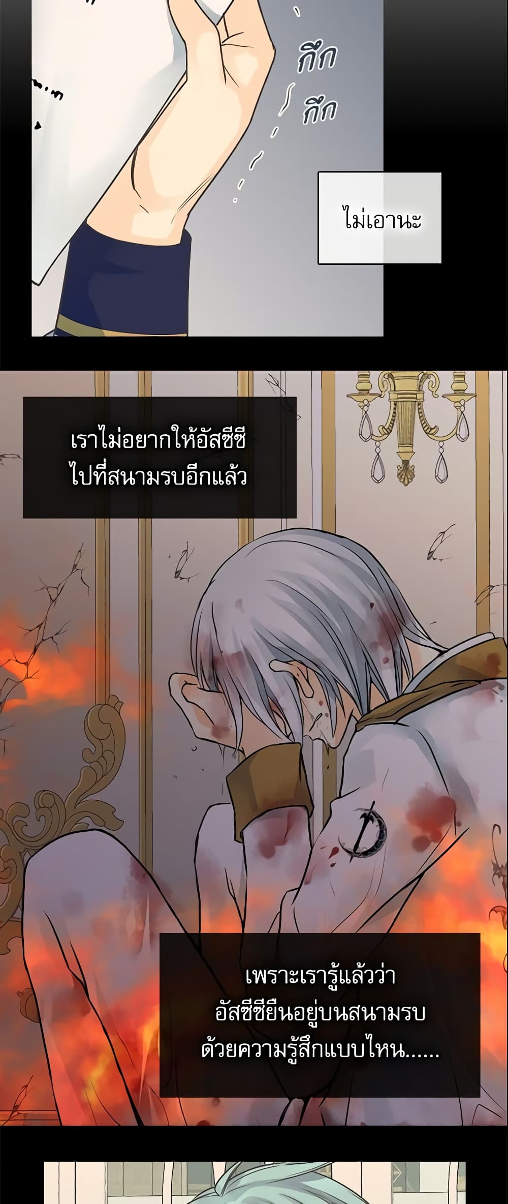 Daughter of the Emperor page 10