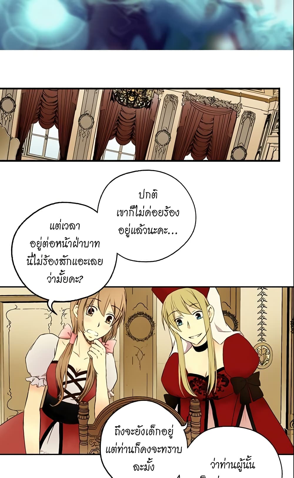 Daughter of the Emperor page 7