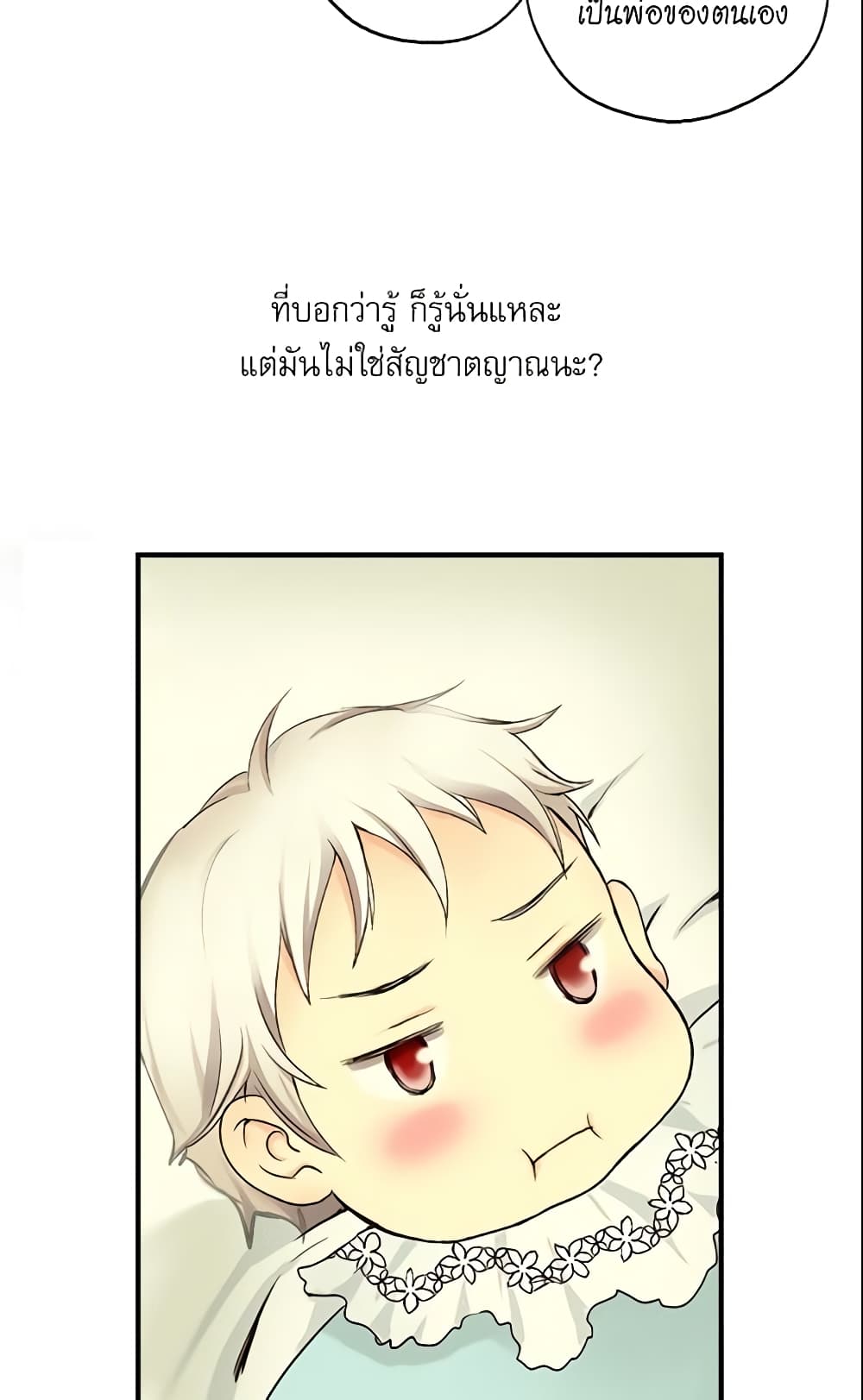 Daughter of the Emperor page 8