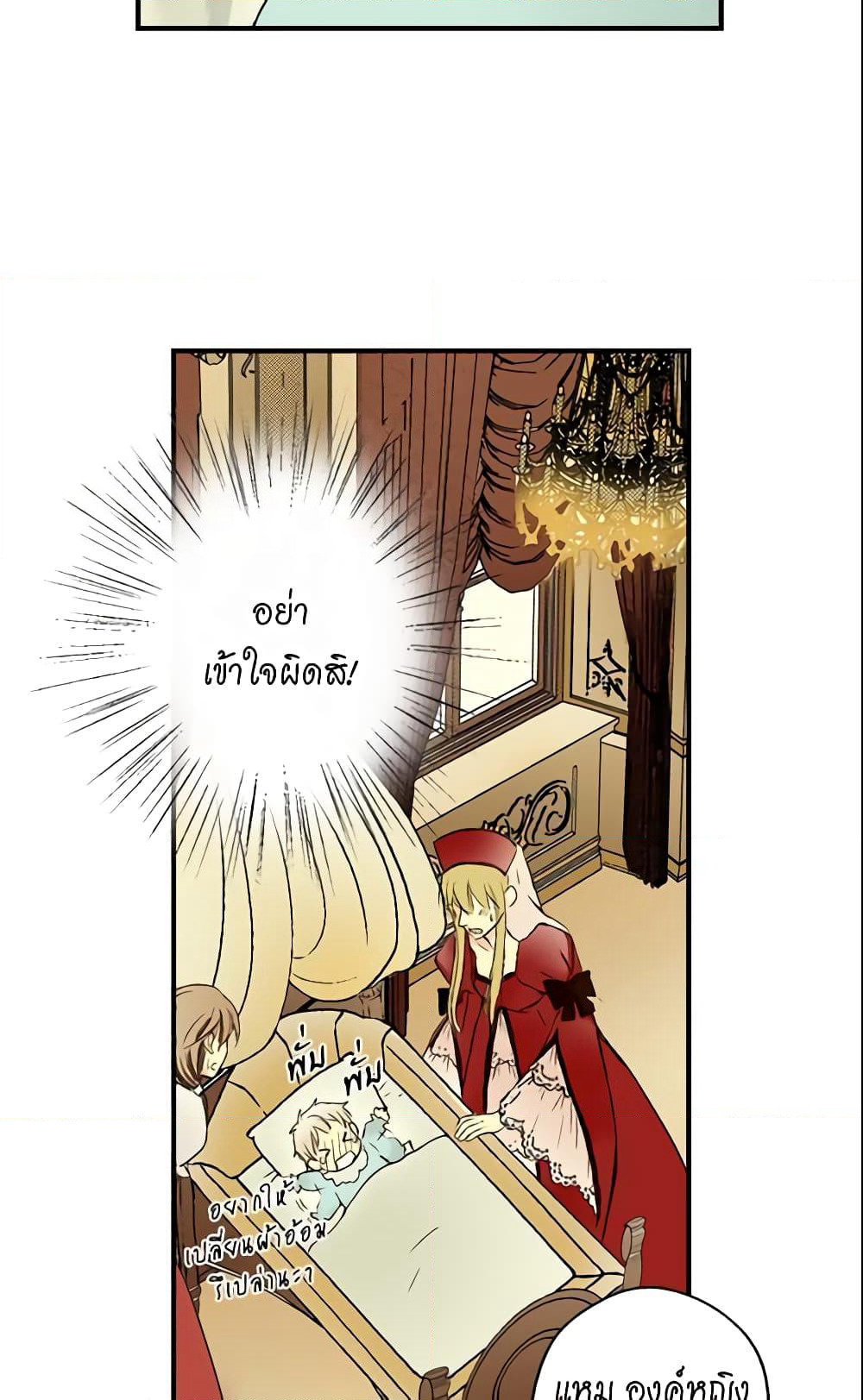 Daughter of the Emperor page 9